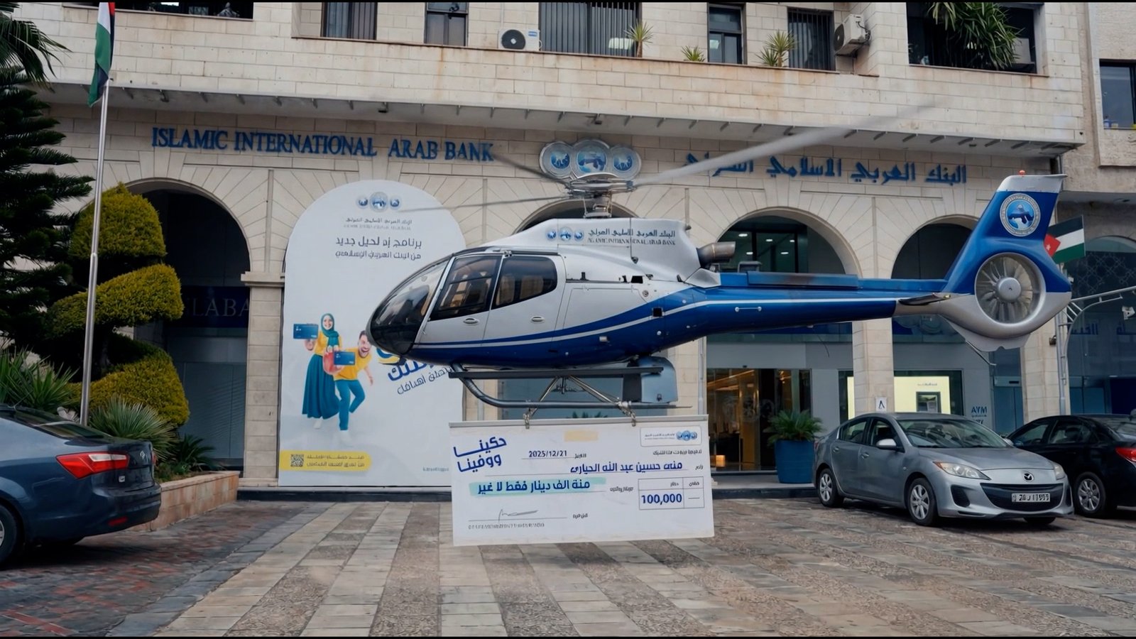 هليكوبتر تم انشاؤها باستخدام الذكاء الاصطناعي